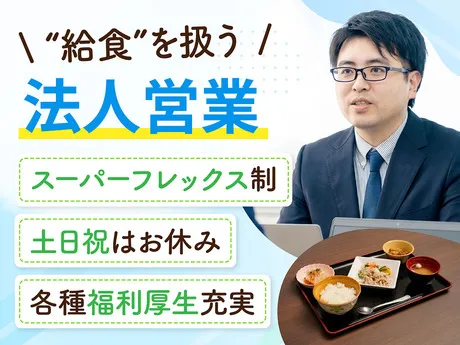 株式会社HITOWAの求人・転職情報