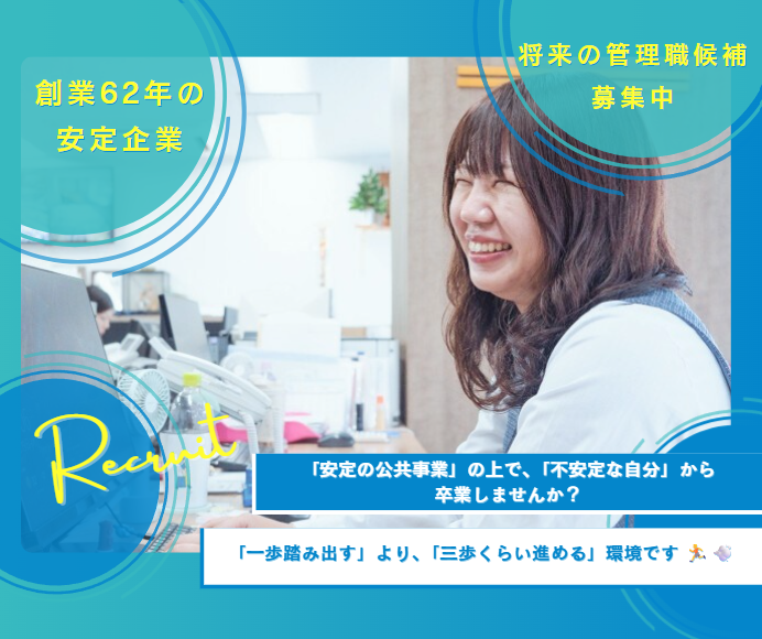 ロール・アンド・カンパニー株式会社-0002の求人・転職情報