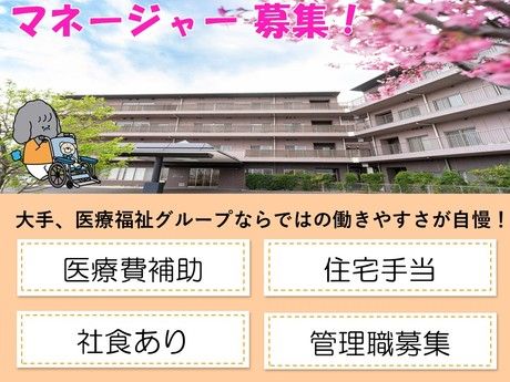 タムスグループの求人・転職情報