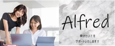 株式会社Ａｌｆｒｅｄの求人・転職情報