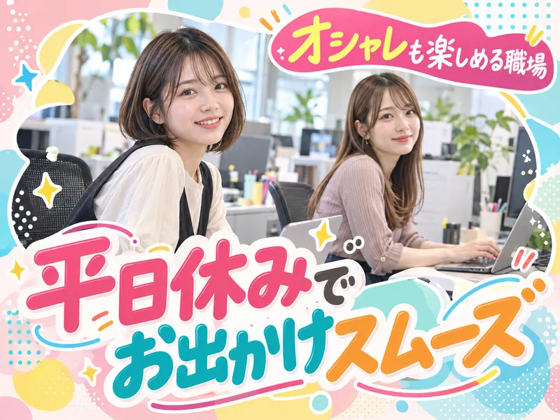 トランスコスモス株式会社のアルバイト・バイト求人情報