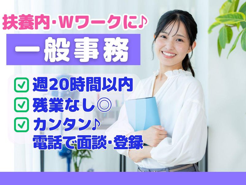 株式会社セリオ　東京支店/案件-0678TS-CJのアルバイト・バイト求人情報-01