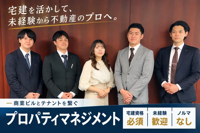 株式会社総合施設管理の求人・転職情報