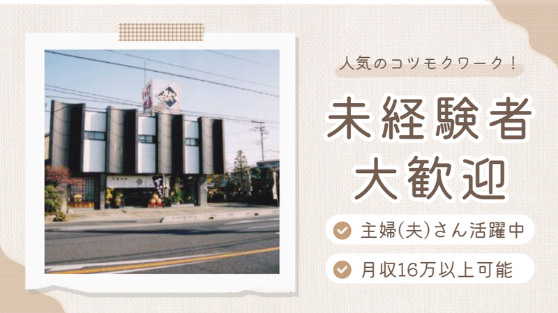 株式会社いけだ屋