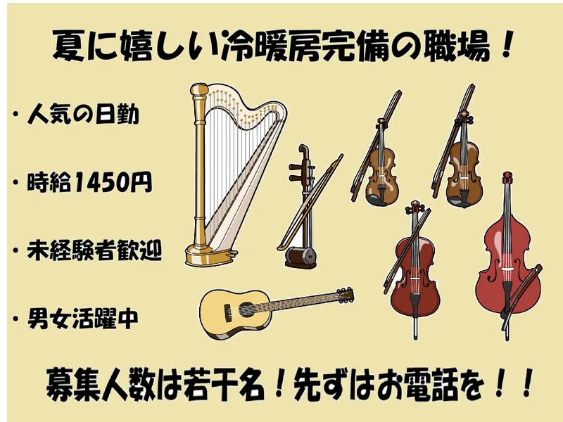 株式会社プラスアルファのアルバイト・バイト求人情報-02