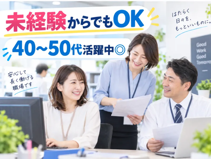 株式会社神戸大商の求人・転職情報