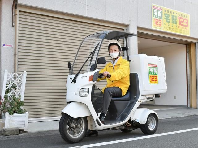 宅配クック123　荒川・台東店の求人情報