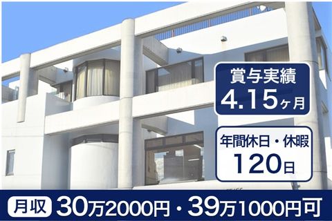 山瀬整形外科のアルバイト・バイト求人情報-46
