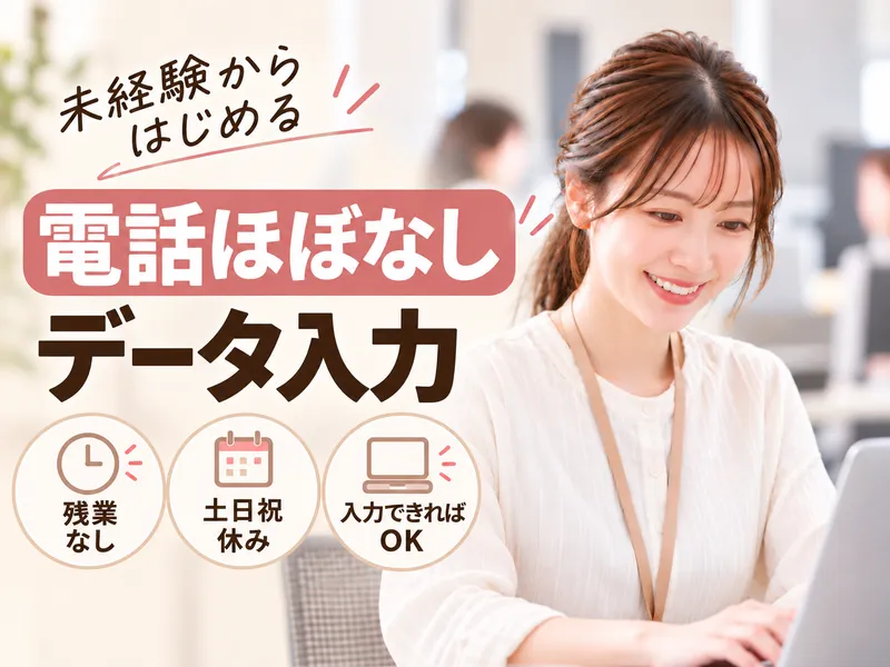 株式会社ヒューマン・キャピタル・マネージメントのアルバイト・バイト求人情報