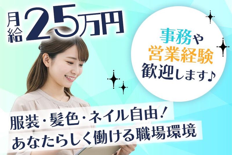 株式会社ジャパン・ワークスのアルバイト・バイト求人情報-02