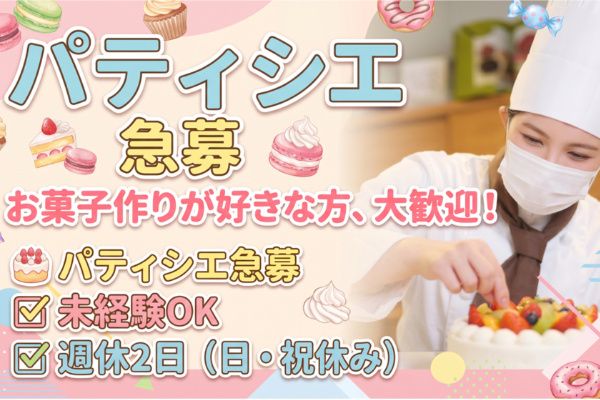 デイリーフーズ株式会社の求人・転職情報