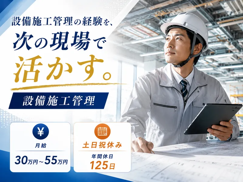 株式会社メカロスタッフ-0011の求人・転職情報
