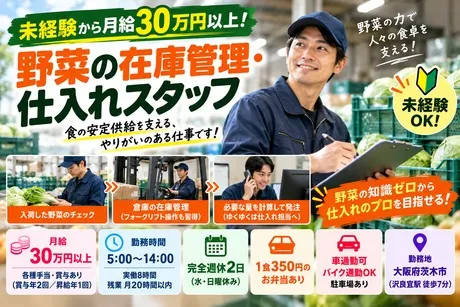 株式会社誠孝の求人・転職情報