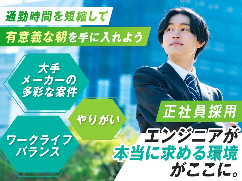 株式会社フォーラムエンジニアリングの求人・転職情報