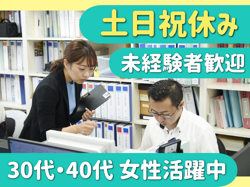 ベクセス株式会社の求人・転職情報
