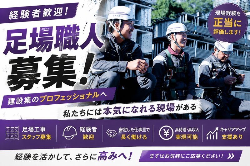 株式会社エルラインの求人・転職情報