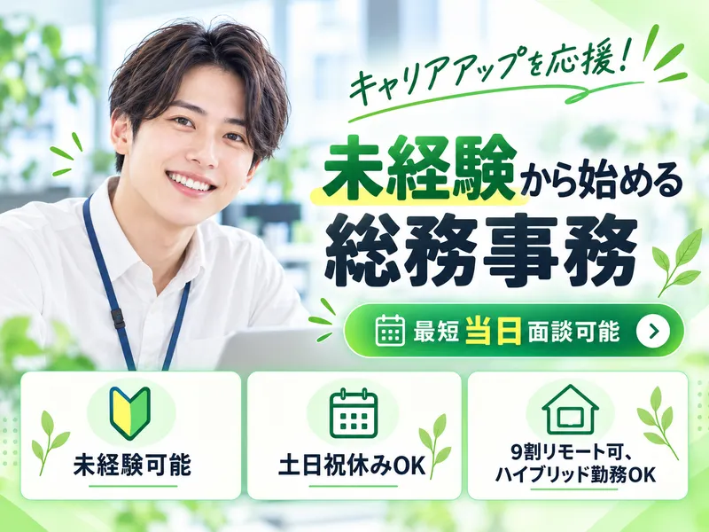 株式会社ITエグゼクティブの求人・転職情報
