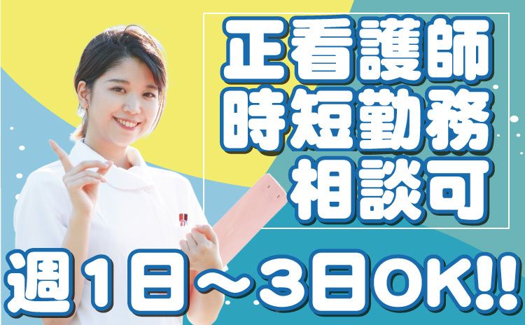 花物語あさひ中央のアルバイト・バイト求人情報-04