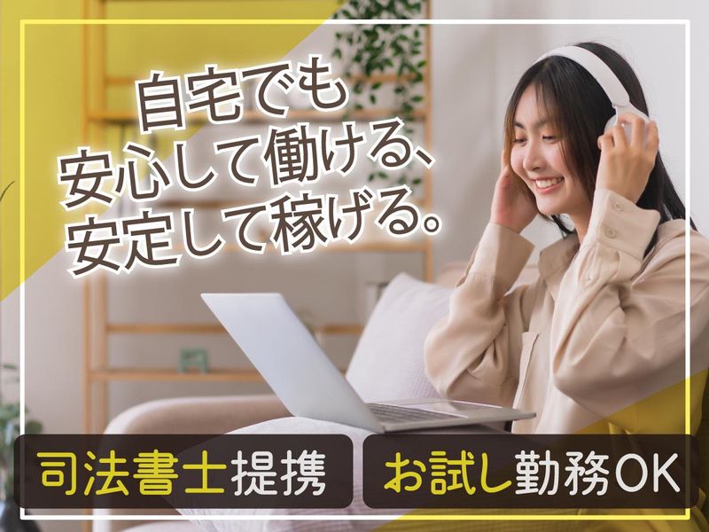 合同会社PANDAコンサルティングのアルバイト・バイト求人情報-02