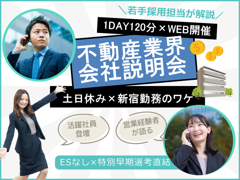 株式会社FJネクストホールディングス