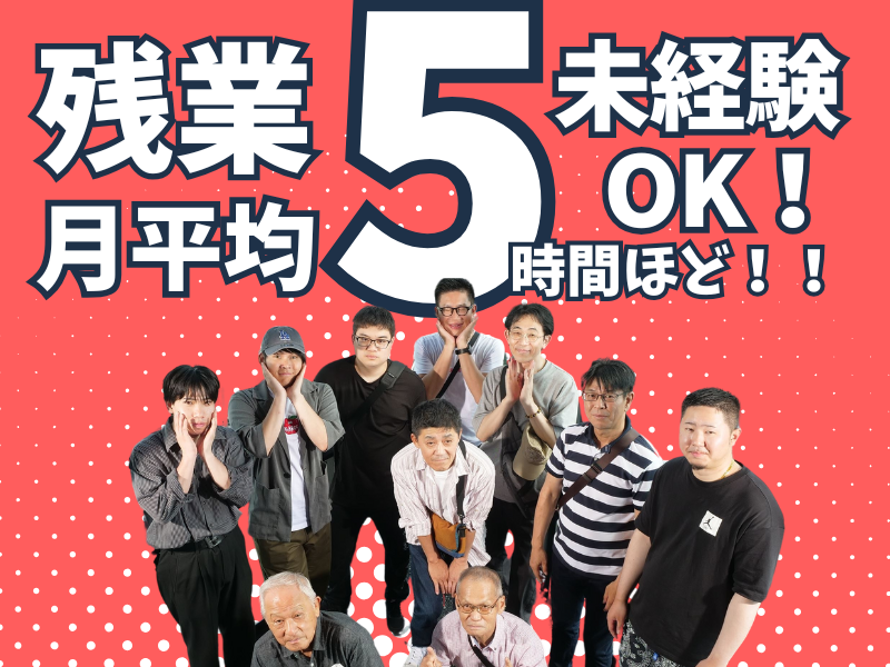 江川電気工事株式会社の求人・転職情報