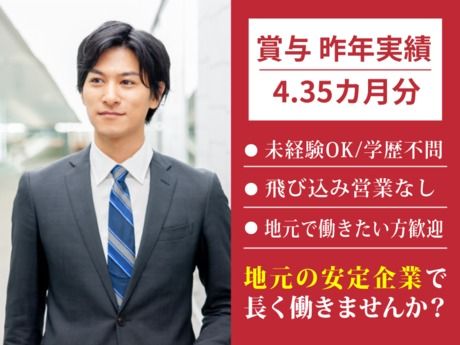 日産プリンス宮城販売株式会社の求人・転職情報