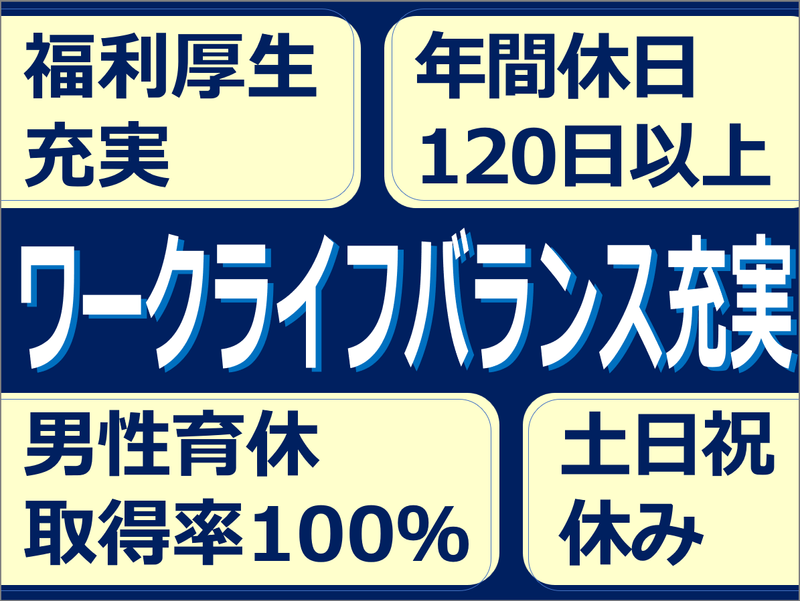 大樹生命保険株式会社の求人・転職情報-03