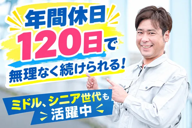 株式会社 大高商事-0005の求人・転職情報