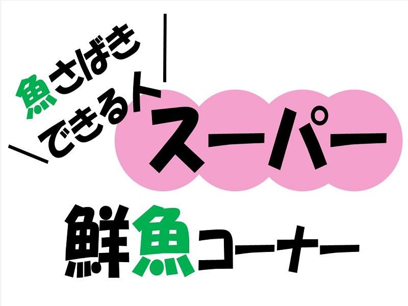 株式会社ジョブ九州のアルバイト・バイト求人情報-03