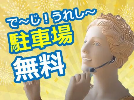 アルティウスリンク沖縄センター/1250706870のアルバイト・バイト求人情報-03