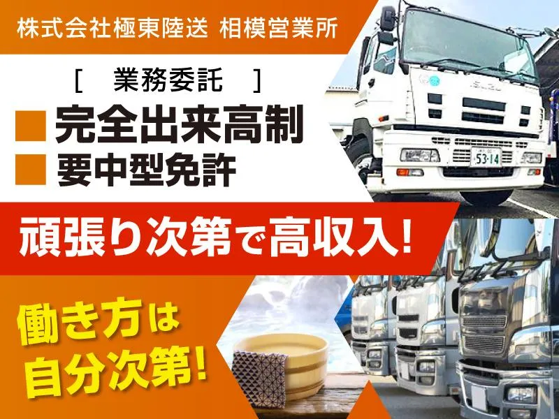 株式会社極東陸送の求人・転職情報