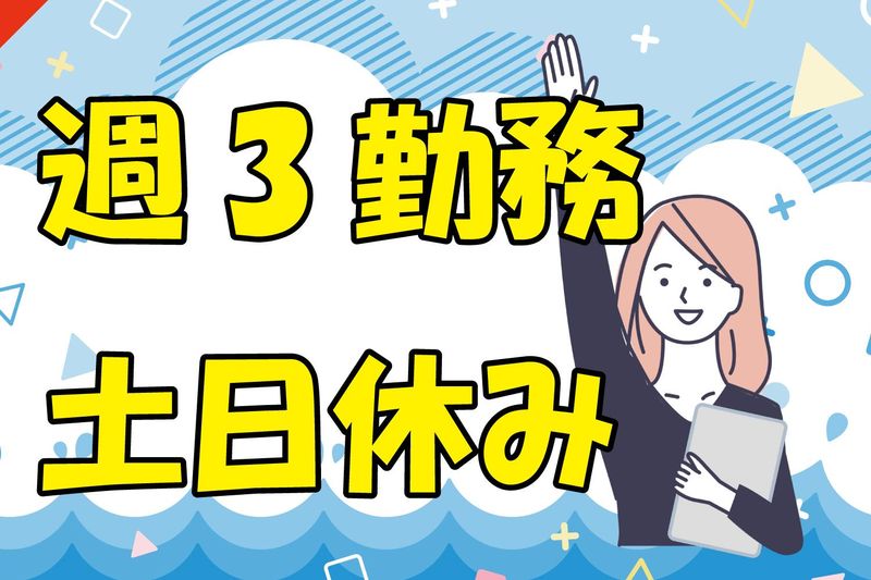 東建コーポレーション株式会社　本社のアルバイト・バイト求人情報-12
