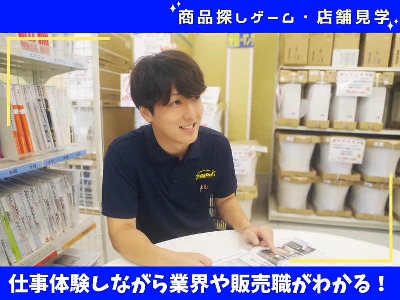 【1day仕事体験】接客好き必見!プロに学ぶおもてなし体験