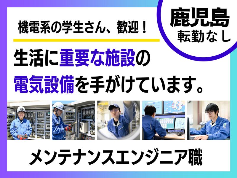 株式会社明興テクノス
