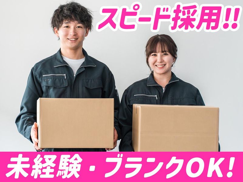 株式会社日本パーソナルビジネス　KT09_00003のアルバイト・バイト求人情報-01