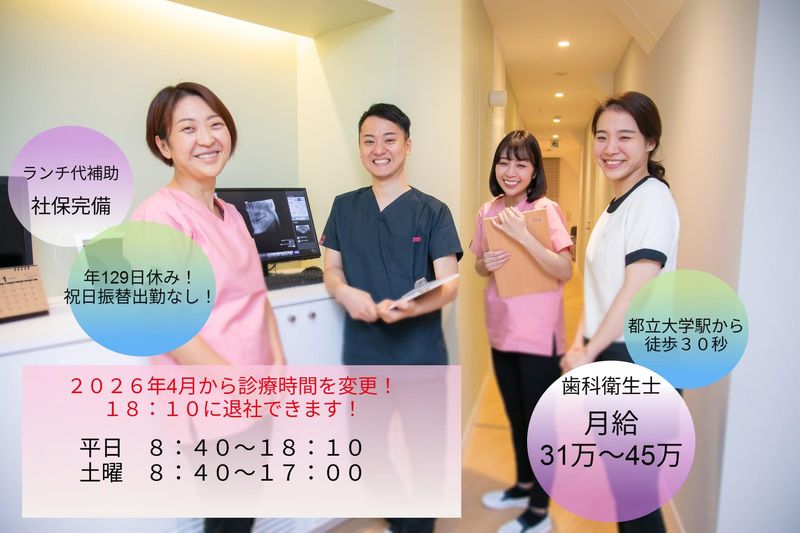 医療法人社団ＨＡＧＩＯデンタルクリニックの求人・転職情報