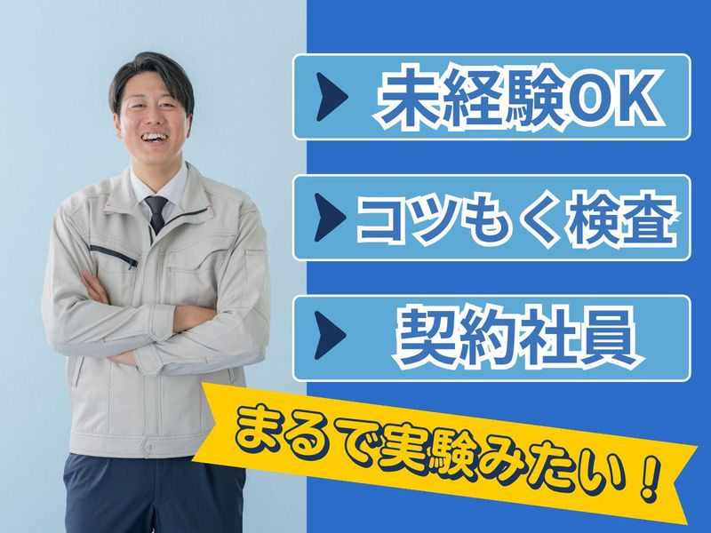 キチナングループ株式会社の求人・転職情報