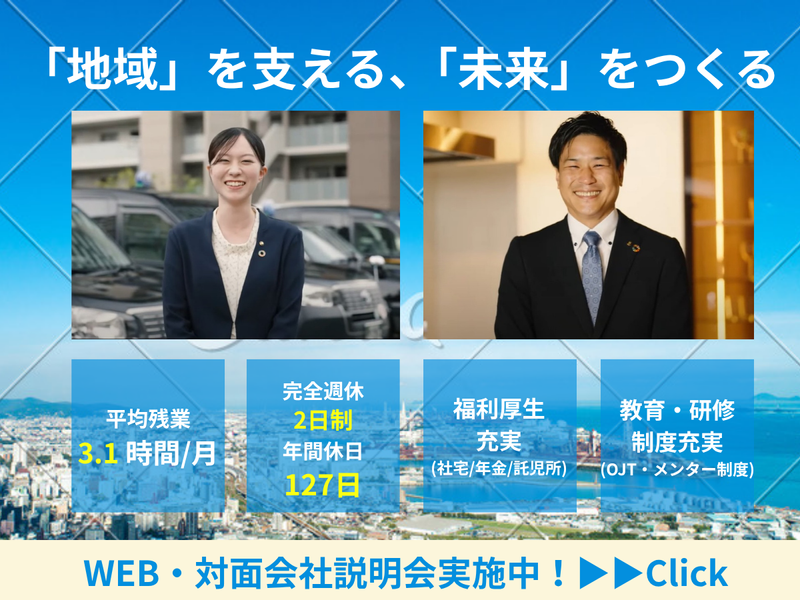 第一交通産業株式会社