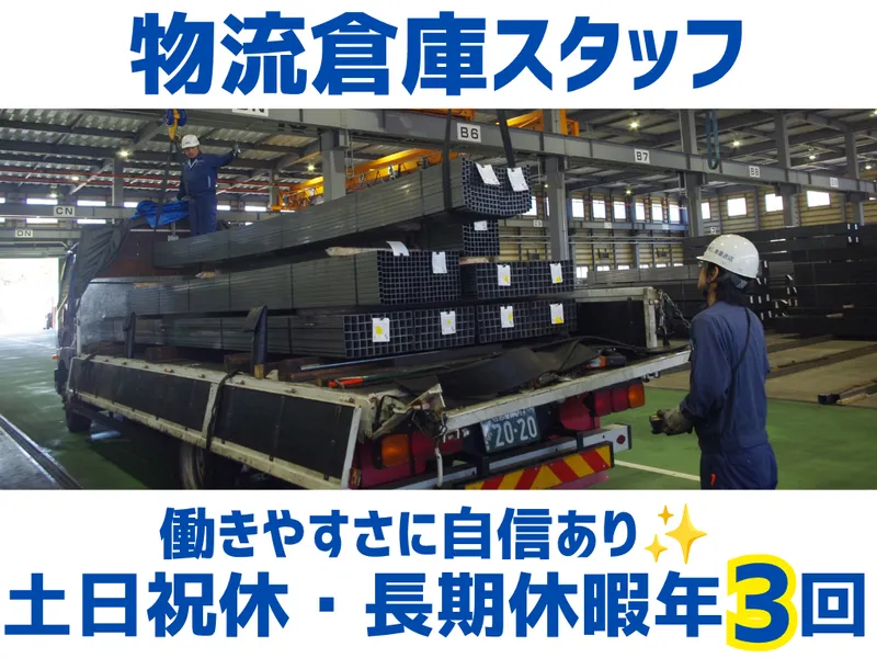 株式会社久津運送店の求人・転職情報
