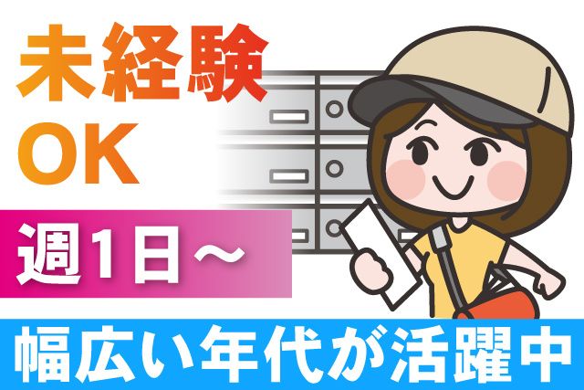 株式会社ユース 読売センター千葉中央の求人・転職情報