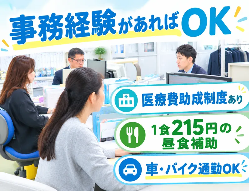 一般社団法人ＭＭＧ事業本部の求人・転職情報