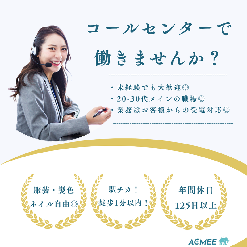 株式会社ACMEEの求人・転職情報