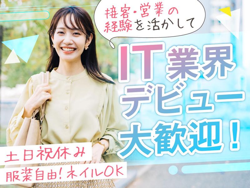 株式会社フェロースタイルの求人・転職情報