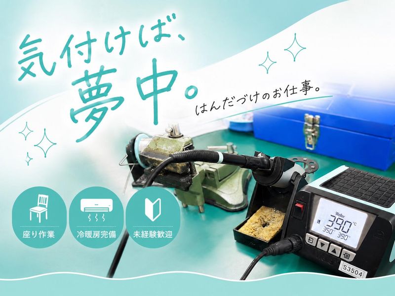 求人画像