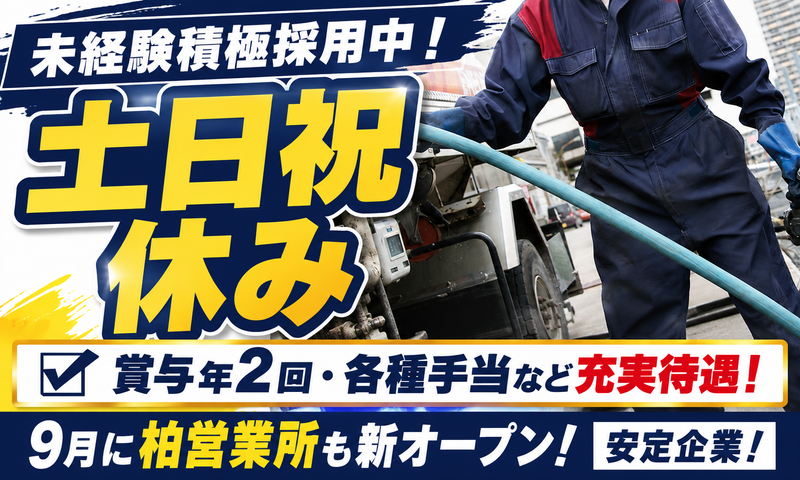 株式会社塚本-0002の求人・転職情報