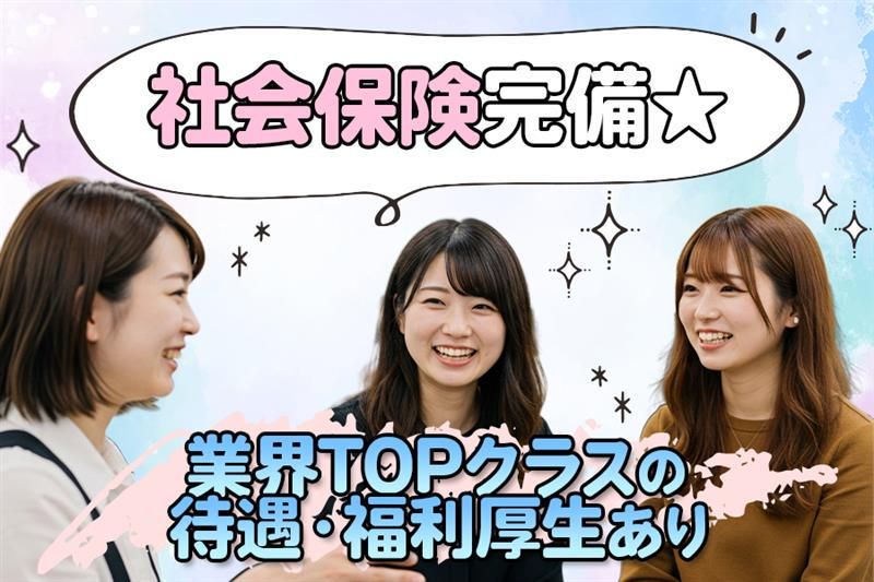 JPC株式会社 新潟営業所-698-14の派遣求人情報