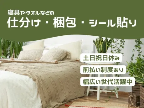 株式会社Harvest Biz Careerのアルバイト・バイト求人情報