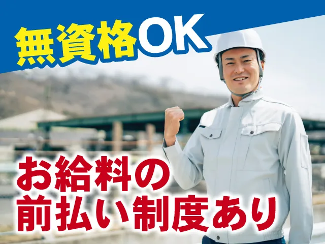 株式会社ジージェイエスのアルバイト・バイト求人情報-07