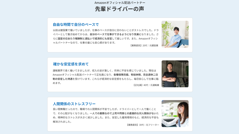 株式会社Sky　Ambitionの求人情報