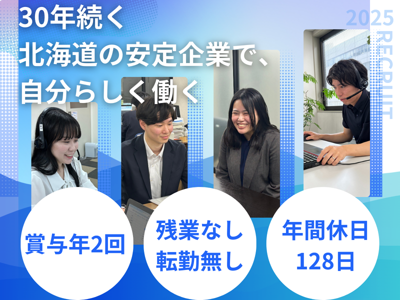株式会社テレ・マーカーの求人・転職情報